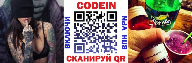 Кодеин напиток Lean (лин)  Купить где  Каменногорск 