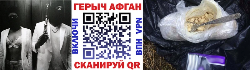 ГЕРОИН афганец  Купить где  Каменногорск 