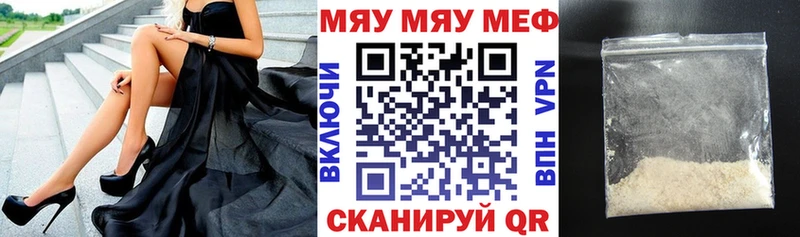 Меф мяу мяу мука Каменногорск