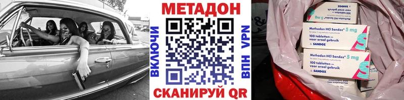 МЕТАДОН VHQ  Купить  Каменногорск 